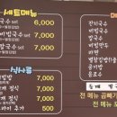 별참국수