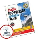 조종