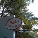 청옥야영장 이미지