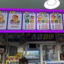 종일활어 이미지