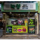뭉티기생고기