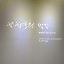 뿌리깊은나무박물관 이미지