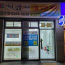 이지잉글리시영어교습소 - 김해시 율하6로 64 | 이지잉글리시영어교습소