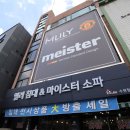 밀리마이스터소파