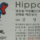 히포상사 Daum카페