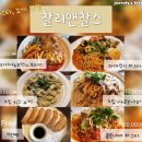 찰리앤찰스 네이버블로그