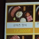 [종로타운르메이에르]규카츠정광화문점 두번째 내돈내산 방문후기