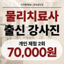 핏미필라테스 부천상동점 | 원미구 필라테스 핏미필라테스 부천상동점 피티
