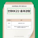 인화여자고등학교 이미지