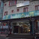 무주굿스키샵&렌탈샵 네이버블로그