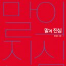 진심 - 제주시 오복4길 24 | 진심
