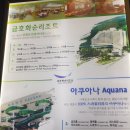 북면농협한전지소 | 화순 금호리조트 패밀리형객실 사용후기
