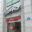제주 피자헛 신제주점에 다녀오다 ! (아메리칸 스페셜피자 9800, 피자헛앱방문포장)