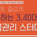 50+생애설계교육『필수법률지식 및 자산관리로 현명한 노후 준비』 | 매달 나가는 연말정산용 연금, 제대로 알고 관리하면 노후가 든든해진다?! 큐코노믹스 연금관리 OT후기!