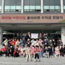 해와달어린이집 이미지