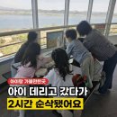 금강미래체험관 | 군산 금강미래체험관 아이랑 가볼 만한 곳 가성비 체험학습