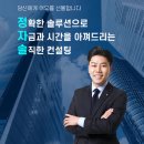 ㈜세창건설중기 | 건설장비업 운영 5년 차, 자금 숨통 트인 이야기