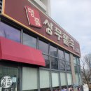 명품상무팥죽하남점 | [하남지구 맛집] 명품상무팥죽 하남점/하남지구 가볍게 먹기좋은 맛집 추천