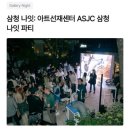 신진장식 | 2026 키아프 프리즈 서울 Kiaf Frieze seoul 총정리, 2025 후기 포함 (일정·티켓·관람 팁)