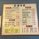 인생극장안양 | [안양]인생극장 안양박달점 솔직후기