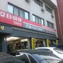 한울자동차공업사 이미지
