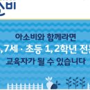 아소비버들학원