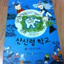 류은