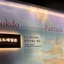 독도주차장 이미지