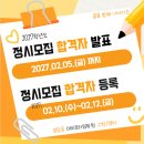 국립공주대학교 테크노전략대학원 | 전국 대학교 입시요강 모집요강 한 곳에서 확인할 수 있어요 청당동수학학원 청당동영어학원 청당동학원...
