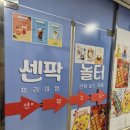 센팍놀터 이미지
