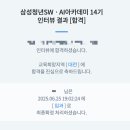 은혜엔지니어링 - 남동구 선수촌공원로 9 | SSAFY 14기 전공 합격 후기 [대전]