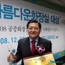 중앙근린공원 공중화장실 뉴시스
