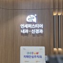 중구 치매안심센터 | [시청역신경과] 연세퍼스티어내과신경과, 서울중구치매안심센터와 업무협약 체결