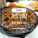 동해제일학원 | 가보오 토종닭 속초맛집 매콤해물돌판짜장