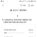 7월 2주차 대통령 국정수행평가, 문재인대통령 지지율 지켜주세요. 이미지