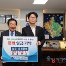 제63회 충북도민체육대회 성공기원 신년음악회 이미지