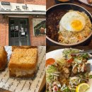 수월중학교 | 거제 수월 맛집 거제중화요리 끝판왕 모던중식당 도마 볶음밥 유린기 멘보샤 먹은 후기