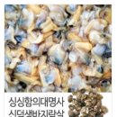 신덕바지락마을기업 이미지