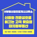 H공인중개사사무소 이미지