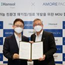 한솔환경개발 이미지