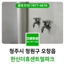 한신더휴센트럴파크아파트경로당 | 청주탄성코트 오창 한신더휴센트럴파크 베란다 시공 후기