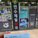 동일프라자약국 이미지