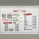 돼민이네 이미지