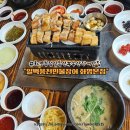 참숯풍천장어구이 | 또간집! 가성비 대박 국내산 풍천민물장어 참숯구이 '점심특선' 단골 후기 화명동점심특선 부산장어맛집