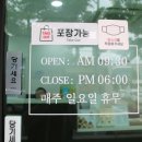 안덕떡방앗간