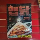 신전떡볶이(문촌점) 네이버블로그