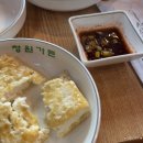 청운가마솥손두부 이미지