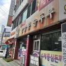 1406 | 대전 대덕구 맛집 ‘왕짬뽕순두부’ 내돈내산 솔직후기