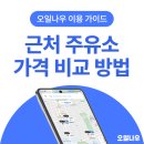 신대구부산고속도로㈜ | 고속도로 미납 통행료 조회 및 납부 방법, 10배 과태료 부과 기준 알아봐요.