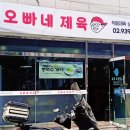 5876 | 노원역 밥집 오빠네제육 노원본점 솔직후기✨ | 콩국수, 직화 오징어볶음 한상, 간장 소불고기 비빔밥